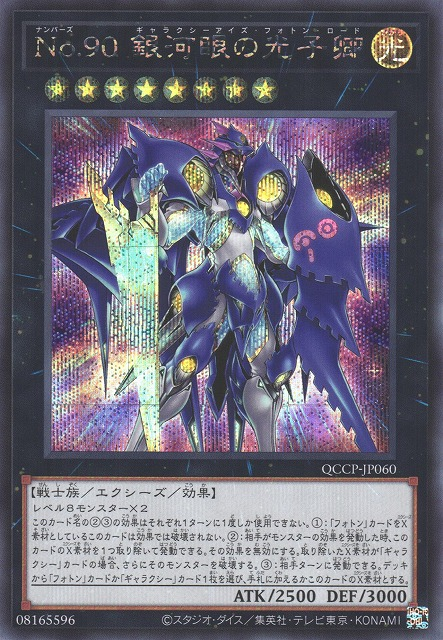 The Best Cards From Japan's Quarter Century Chronicle side The Best Cards From Japan's Quarter Century Chronicle side
